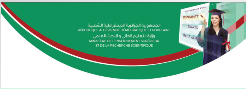 تعليمة لطلبة الدكتوراه